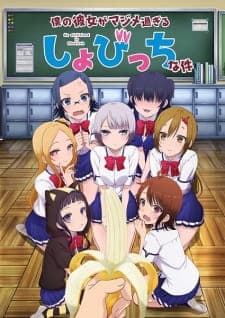 Boku no Kanojo ga Majimesugiru Sho-bitch na Ken Boku no Kanojo ga Majimesugiru Sho-bitch na Ken
