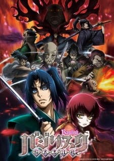 Basilisk: Ouka Ninpouchou Basilisk: Ouka Ninpouchou