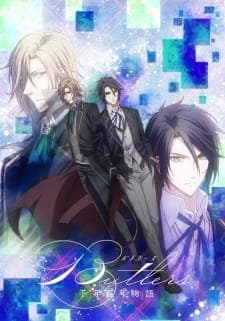 Butlers: Chitose Momotose Monogatari Butlers: Chitose Momotose Monogatari