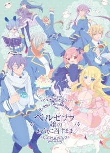 Beelzebub-jou no Okinimesu mama. Beelzebub-jou no Okinimesu mama.