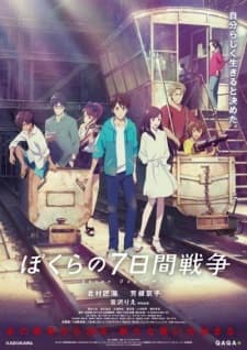 Bokura no Nanokakan Sensou Bokura no Nanokakan Sensou