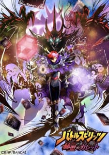 Battle Spirits: Kakumei no Galette Battle Spirits: Kakumei no Galette