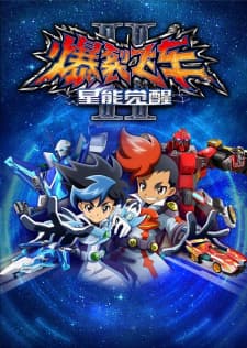 Baolie Feiche II: Xing Neng Juexing Baolie Feiche II: Xing Neng Juexing