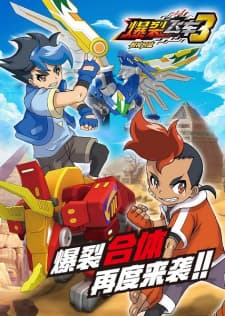 Baolie Feiche 3: Shou Shen Heti Baolie Feiche 3: Shou Shen Heti