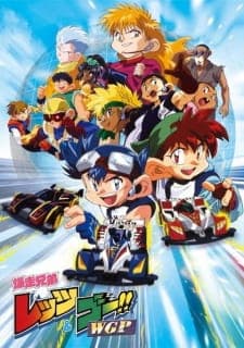 Bakusou Kyoudai Let's & Go WGP Bakusou Kyoudai Let's & Go WGP