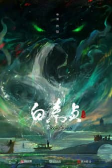 Bai She Zhuan: Bai Suzhen Bai She Zhuan: Bai Suzhen