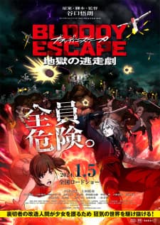 Bloody Escape: Jigoku no Tousou Geki Bloody Escape: Jigoku no Tousou Geki