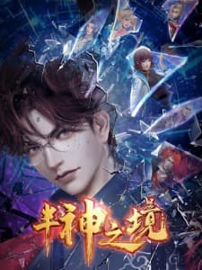 Ban Shen Zhi Jing Ban Shen Zhi Jing