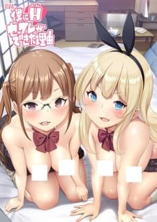 Boku ni Harem Sexfriend ga Dekita Riyuu Boku ni Harem Sexfriend ga Dekita Riyuu