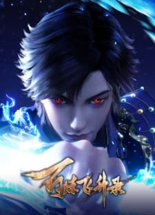 Bai Lian Feisheng Lu 2nd Season Bai Lian Feisheng Lu 2nd Season