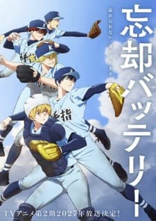 Boukyaku Battery (TV) 2nd Season Boukyaku Battery (TV) 2nd Season