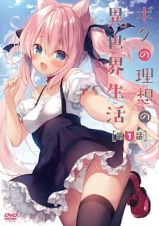 Boku no Risou no Isekai Seikatsu Boku no Risou no Isekai Seikatsu