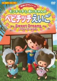 Babychhichi Eigo Babychhichi Eigo