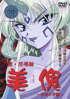 Bi-Indoushi Miija: Injoku no Gakuen Bi-Indoushi Miija: Injoku no Gakuen