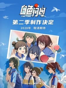 Baise Shandian 2nd Season Baise Shandian 2nd Season