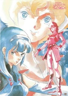 Choujikuu Kidan Southern Cross Choujikuu Kidan Southern Cross