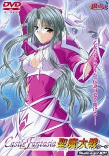 Castle Fantasia: Seima Taisen Castle Fantasia: Seima Taisen