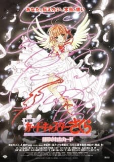 Cardcaptor Sakura Movie 2: Fuuin Sareta Card Cardcaptor Sakura Movie 2: Fuuin Sareta Card
