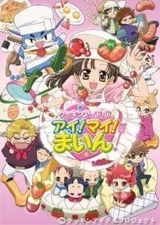 Cookin' Idol Ai! Mai! Main! Cookin' Idol Ai! Mai! Main!
