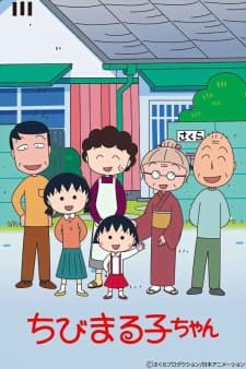 Chibi Maruko-chan (1995) Chibi Maruko-chan (1995)