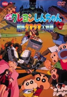 Crayon Shin-chan Movie 05: Ankoku Tamatama Daitsuiseki Crayon Shin-chan Movie 05: Ankoku Tamatama Daitsuiseki