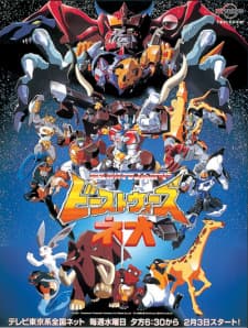 Chou Seimeitai Transformers Beast Wars Neo Chou Seimeitai Transformers Beast Wars Neo