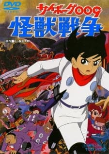 Cyborg 009: Kaijuu Sensou Cyborg 009: Kaijuu Sensou