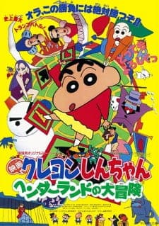 Crayon Shin-chan Movie 04: Henderland no Daibouken Crayon Shin-chan Movie 04: Henderland no Daibouken