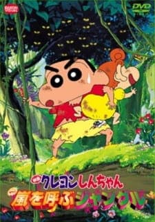 Crayon Shin-chan Movie 08: Arashi wo Yobu Jungle Crayon Shin-chan Movie 08: Arashi wo Yobu Jungle