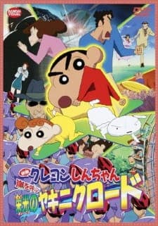 Crayon Shin-chan Movie 11: Arashi wo Yobu Eikou no Yakiniku Road Crayon Shin-chan Movie 11: Arashi wo Yobu Eikou no Yakiniku Road