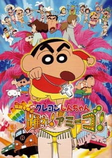 Crayon Shin-chan Movie 14: Densetsu wo Yobu Odore! Amigo! Crayon Shin-chan Movie 14: Densetsu wo Yobu Odore! Amigo!