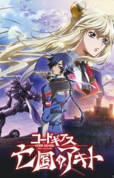 Code Geass: Boukoku no Akito 1 - Yokuryuu wa Maiorita Code Geass: Boukoku no Akito 1 - Yokuryuu wa Maiorita