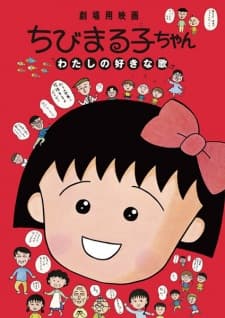 Chibi Maruko-chan: Watashi no Suki na Uta Chibi Maruko-chan: Watashi no Suki na Uta