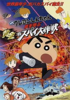Crayon Shin-chan Movie 19: Arashi wo Yobu Ougon no Spy Daisakusen Crayon Shin-chan Movie 19: Arashi wo Yobu Ougon no Spy Daisakusen