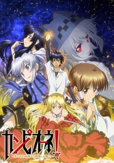 Campione! Matsurowanu Kamigami to Kamigoroshi no Maou Campione! Matsurowanu Kamigami to Kamigoroshi no Maou