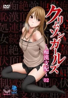 Crimson Girls: Chikan Shihai Crimson Girls: Chikan Shihai