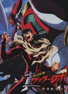 Change!! Getter Robo: Sekai Saigo no Hi Change!! Getter Robo: Sekai Saigo no Hi