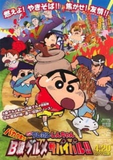 Crayon Shin-chan Movie 21: Bakauma! B-Kyuu Gourmet Survival Battle!! Crayon Shin-chan Movie 21: Bakauma! B-Kyuu Gourmet Survival Battle!!