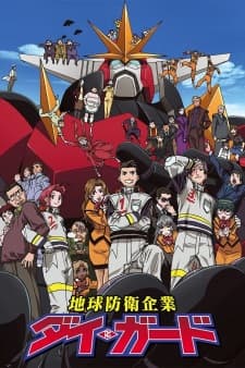 Chikyuu Bouei Kigyou Dai-Guard Chikyuu Bouei Kigyou Dai-Guard
