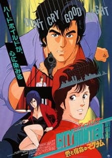 City Hunter: Ai to Shukumei no Magnum City Hunter: Ai to Shukumei no Magnum