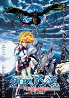 Cross Ange: Tenshi to Ryuu no Rondo Cross Ange: Tenshi to Ryuu no Rondo