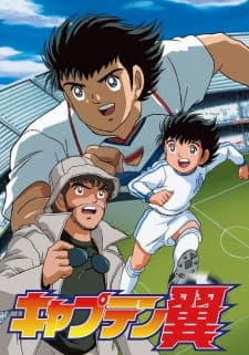Captain Tsubasa: Road to 2002 Captain Tsubasa: Road to 2002
