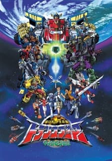 Chou Robot Seimeitai Transformers Micron Densetsu Chou Robot Seimeitai Transformers Micron Densetsu