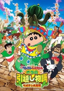 Crayon Shin-chan Movie 23: Ora no Hikkoshi Monogatari - Saboten Daishuugeki Crayon Shin-chan Movie 23: Ora no Hikkoshi Monogatari - Saboten Daishuugeki