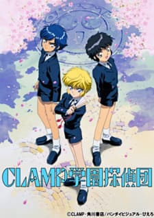 Clamp Gakuen Tanteidan Clamp Gakuen Tanteidan