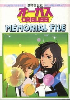 Choujikuu Seiki Orguss Memorial Choujikuu Seiki Orguss Memorial