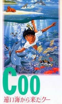 Coo: Tooi Umi kara Kita Coo Coo: Tooi Umi kara Kita Coo