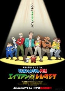 Crayon Shin-chan Gaiden: Alien vs. Shinnosuke Crayon Shin-chan Gaiden: Alien vs. Shinnosuke