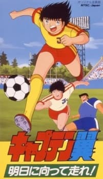 Captain Tsubasa: Asu ni Mukatte Hashire! Captain Tsubasa: Asu ni Mukatte Hashire!