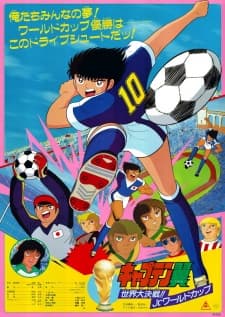 Captain Tsubasa: Sekai Daikessen!! Jr. World Cup Captain Tsubasa: Sekai Daikessen!! Jr. World Cup